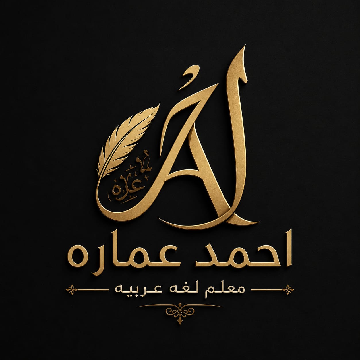 النهضة